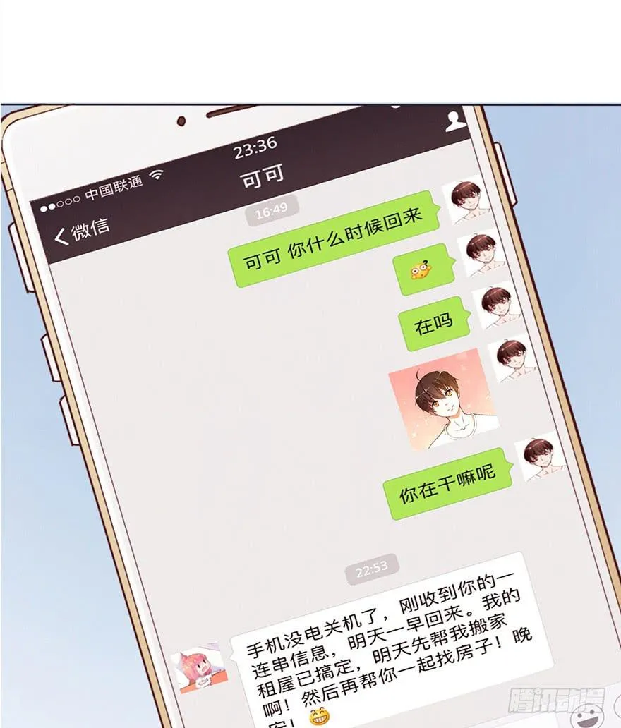 今晚住在大姐姐家 第30页