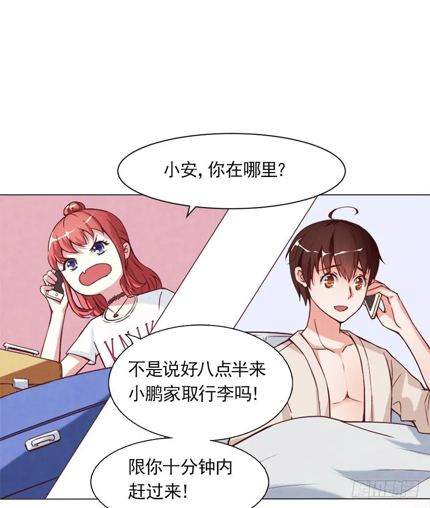 今晚住在大姐姐家 第36页