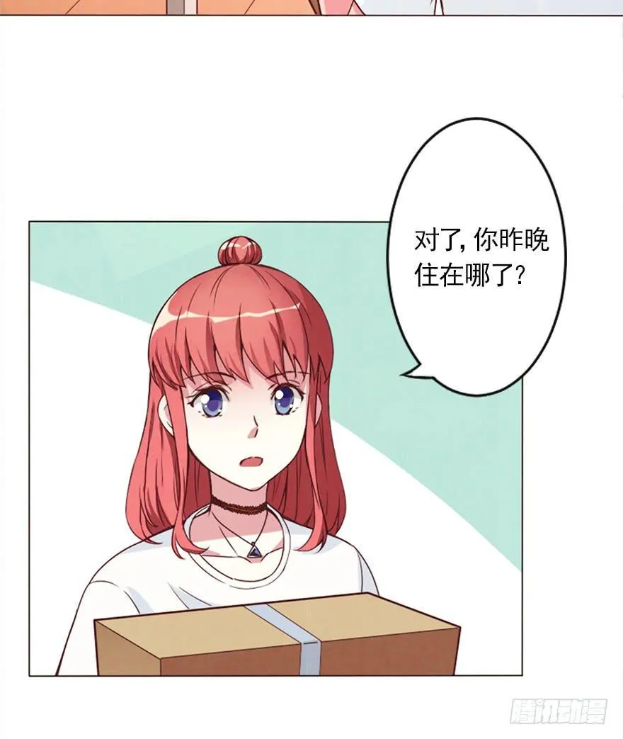 今晚住在大姐姐家 第39页