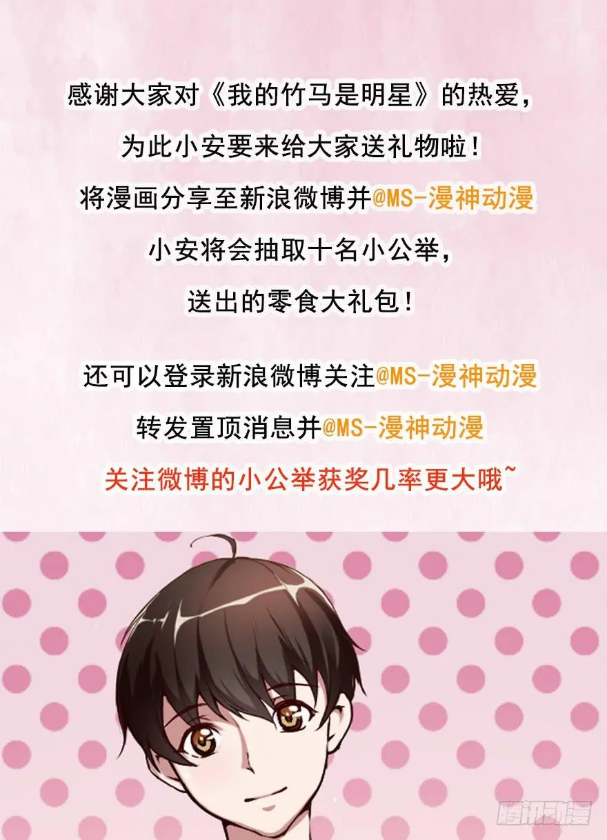 今晚住在大姐姐家 第43页