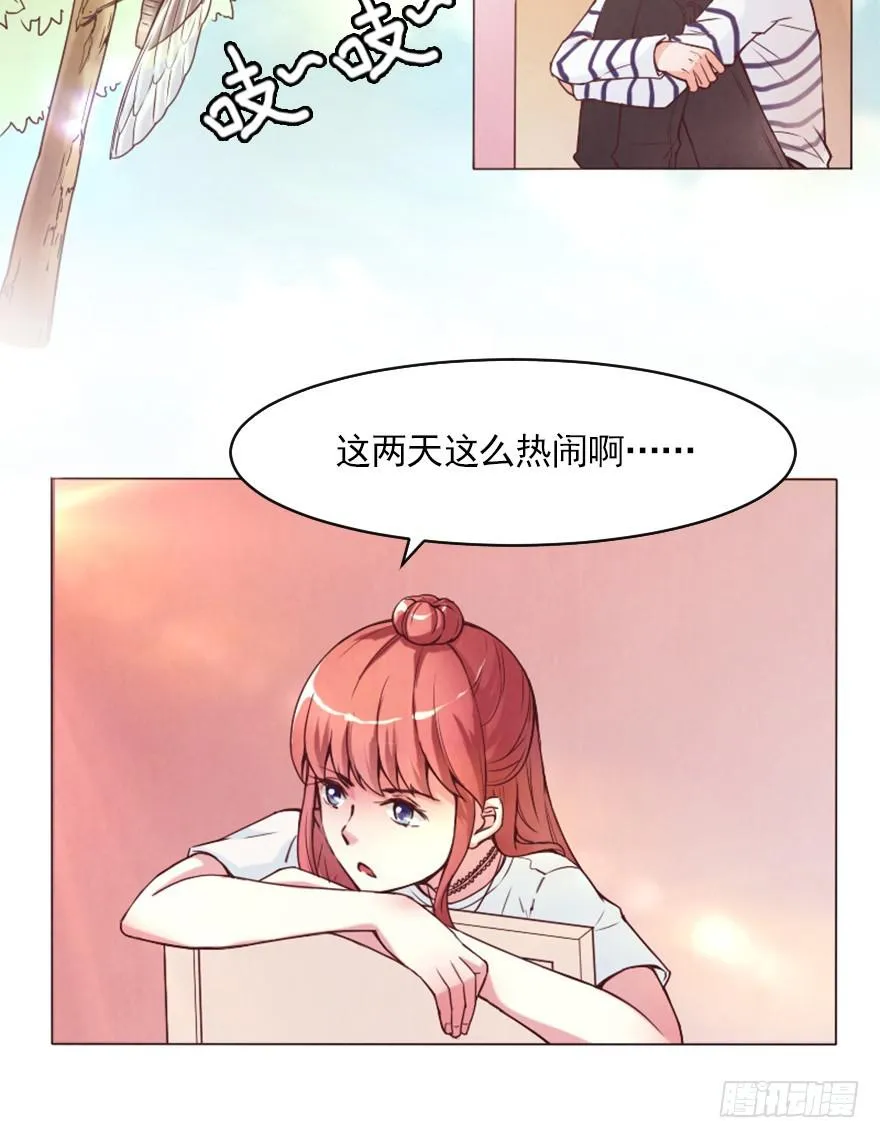 就是你了 第3页