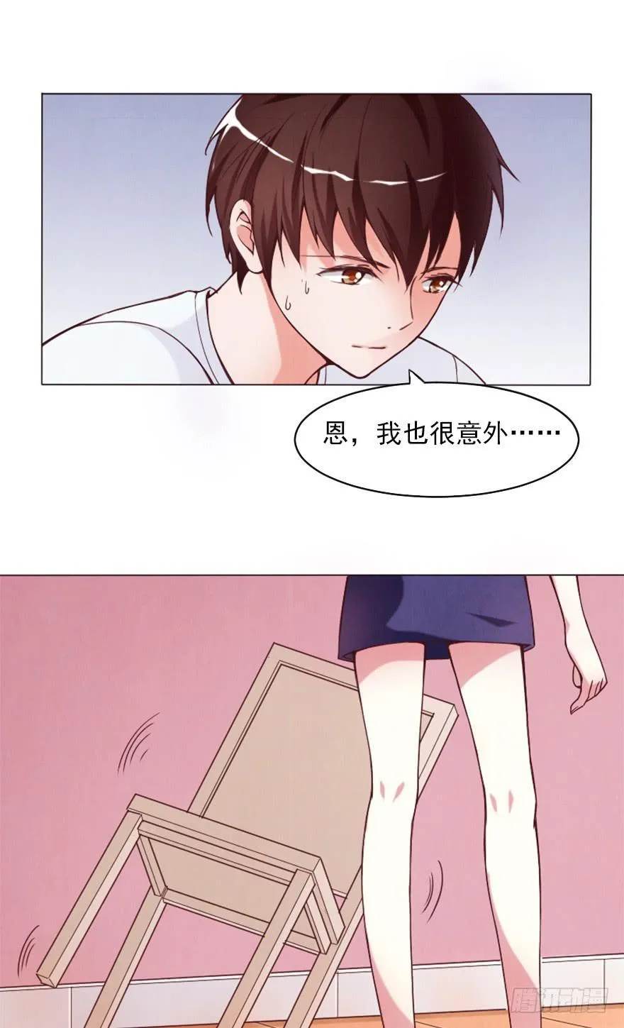 就是你了 第4页