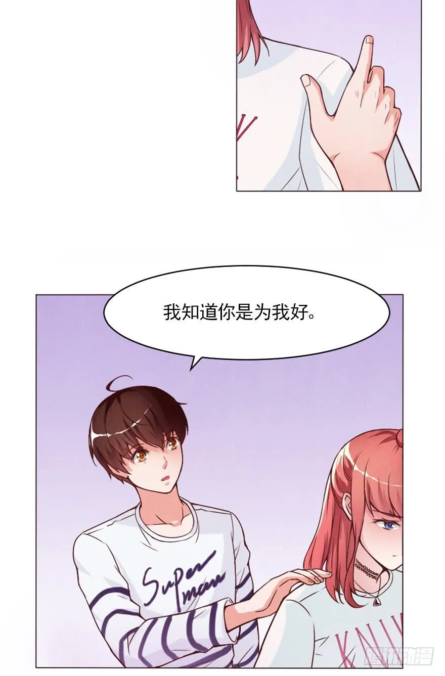 就是你了 第10页