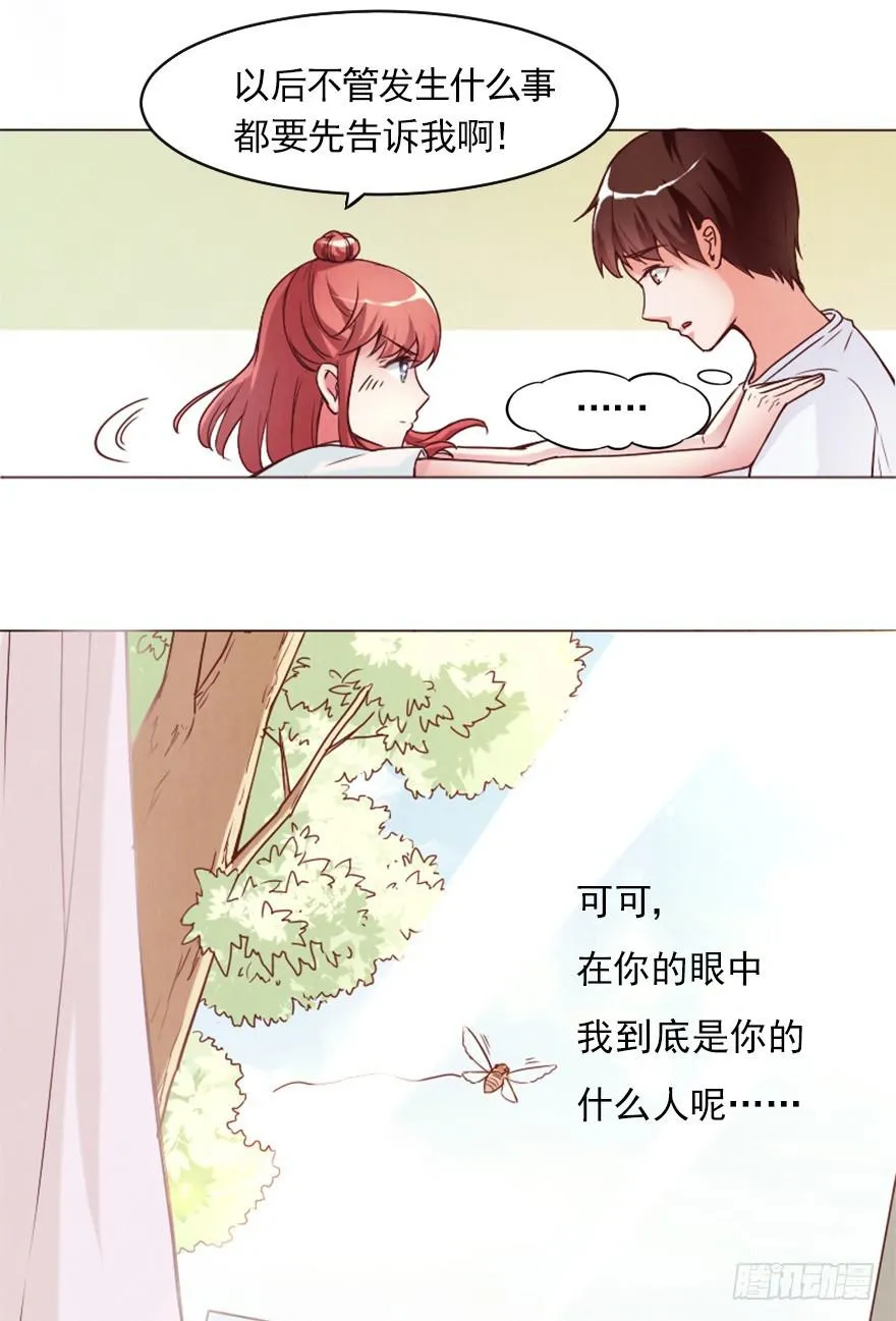 就是你了 第11页