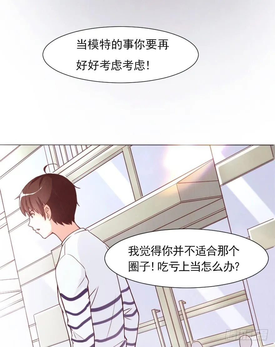 就是你了 第13页