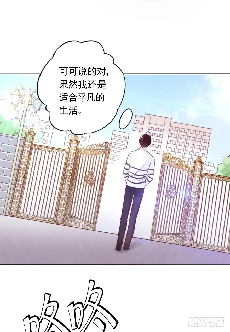 就是你了 第15页