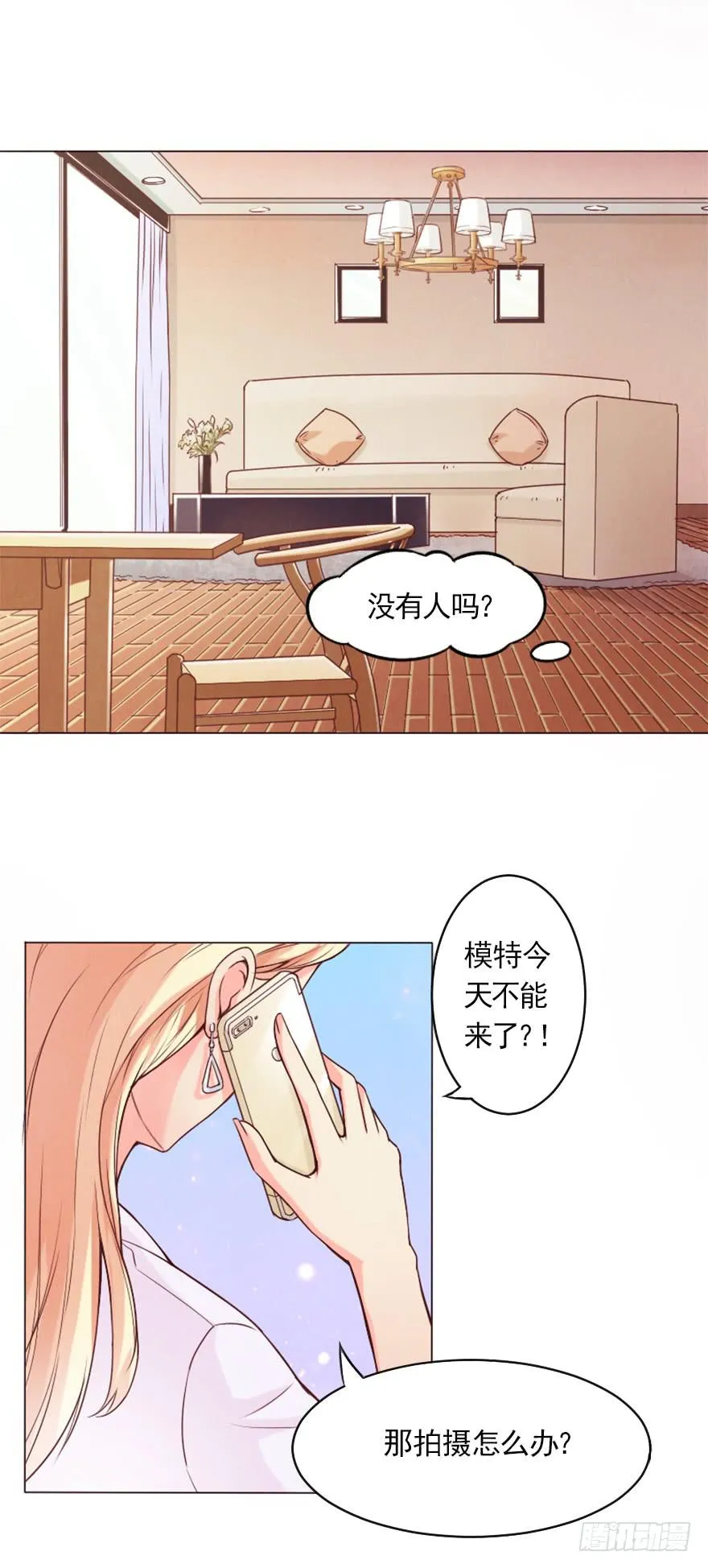 就是你了 第17页