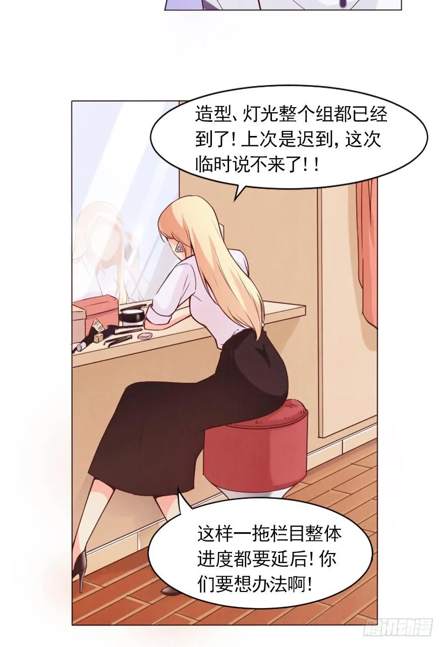 就是你了 第19页