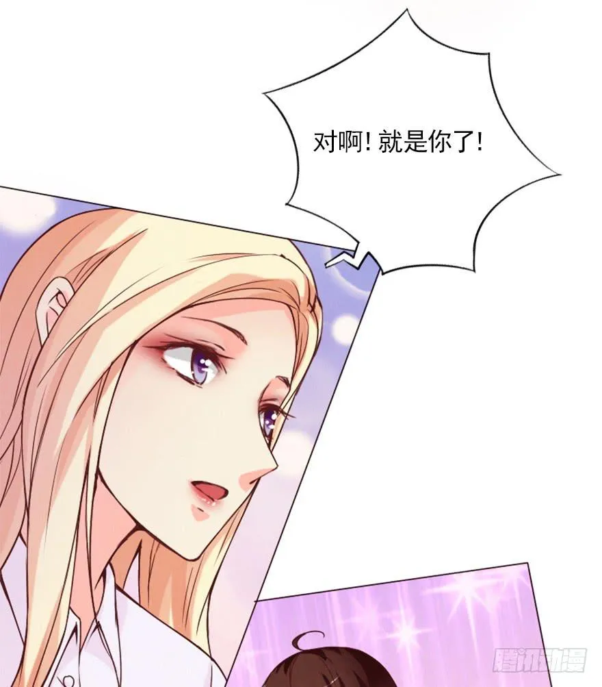 就是你了 第22页