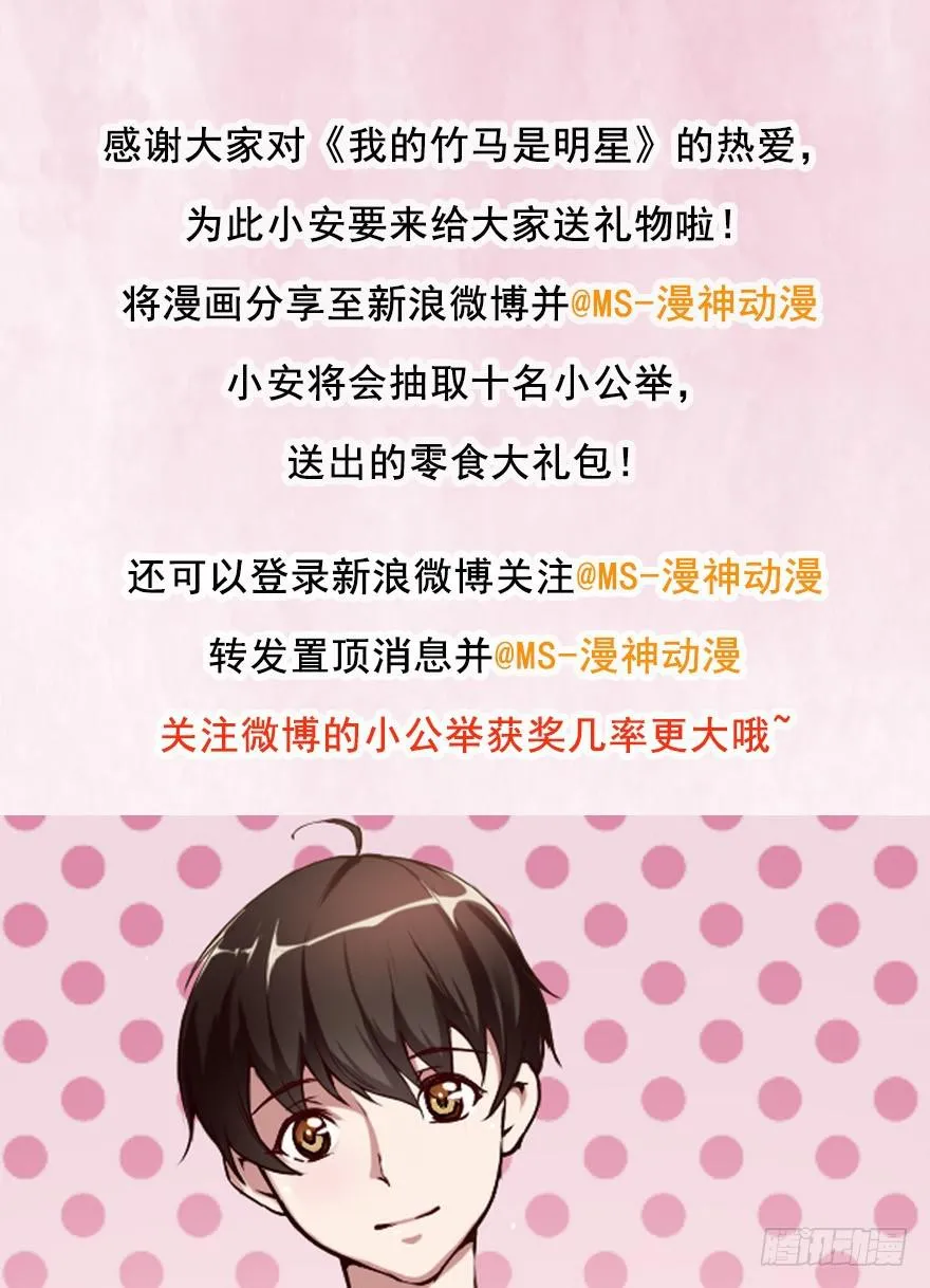 就是你了 第24页