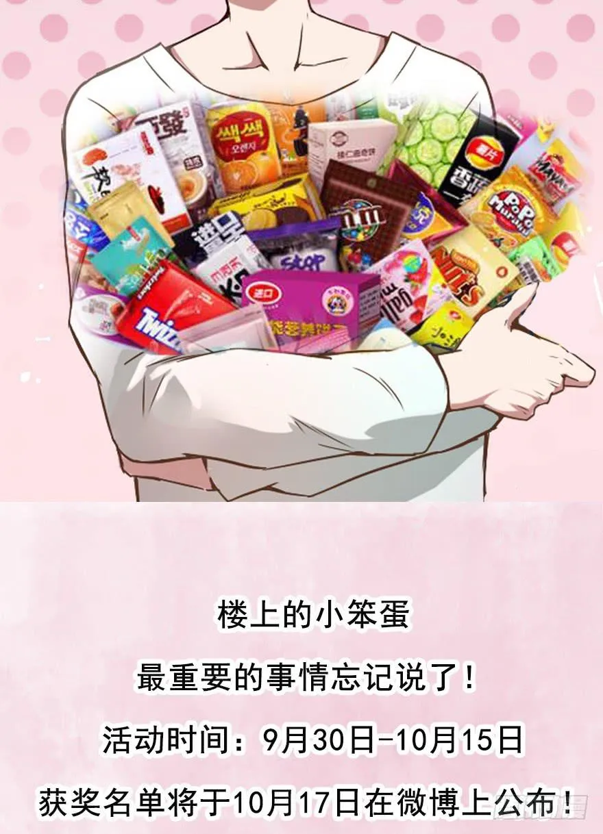 就是你了 第25页