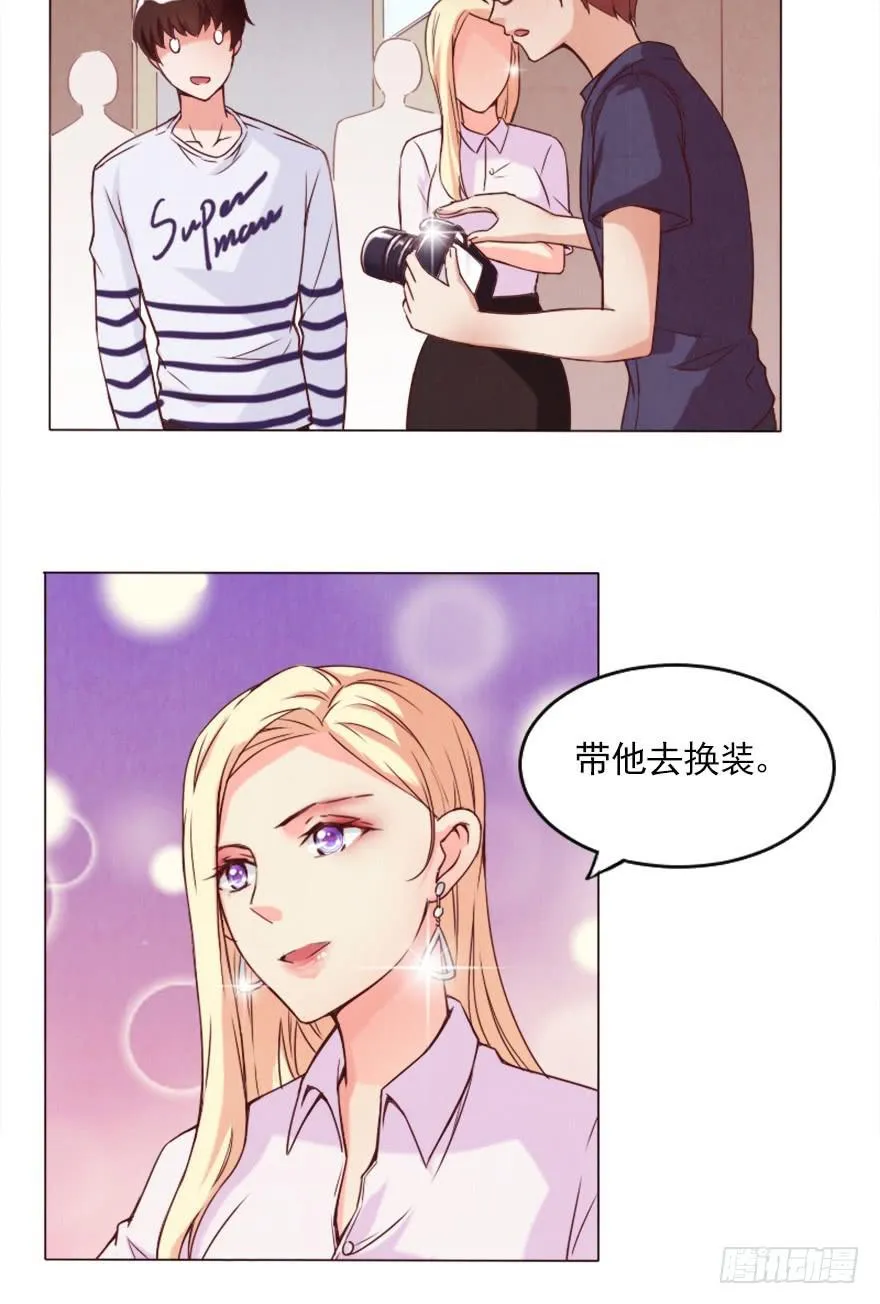 第一次拍摄 第5页
