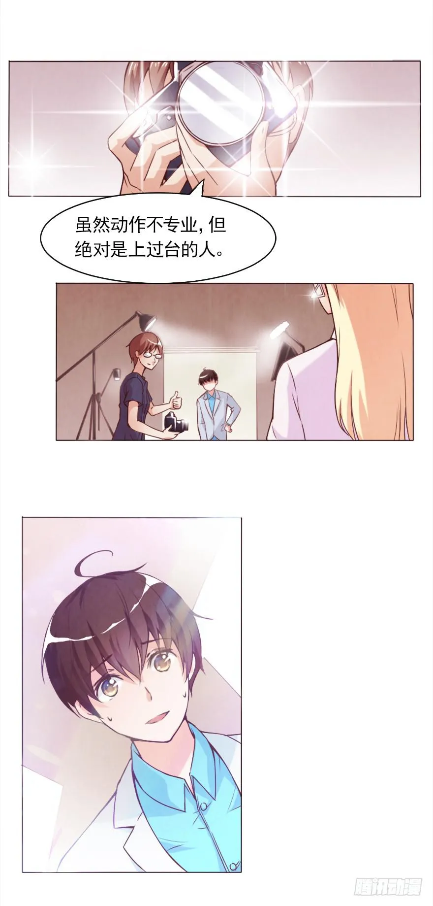 第一次拍摄 第12页