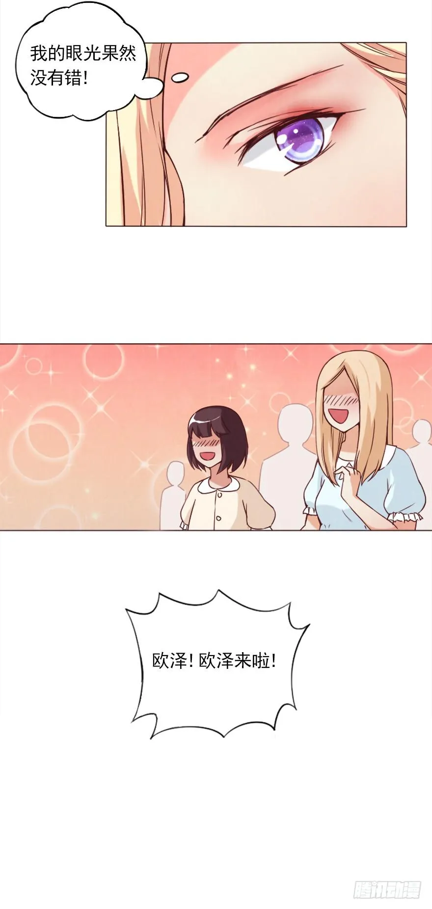 第一次拍摄 第13页