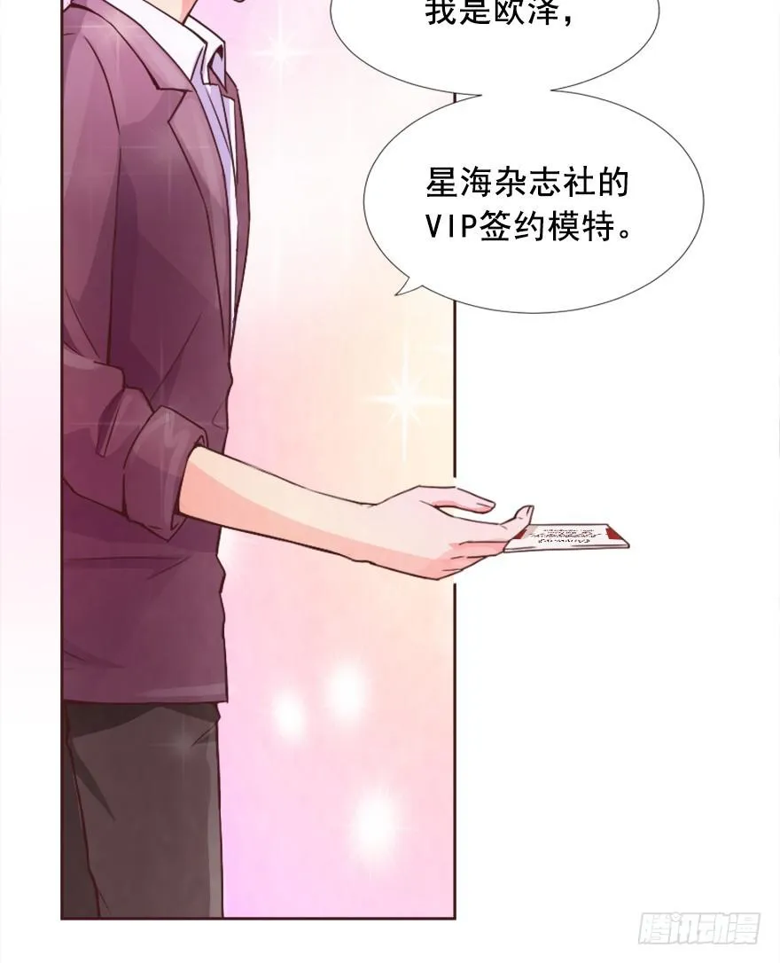决定当模特 第10页