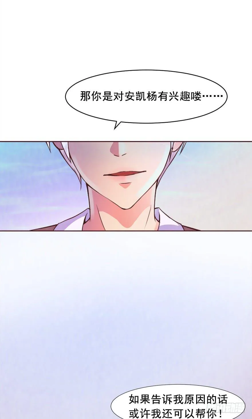 决定当模特 第14页