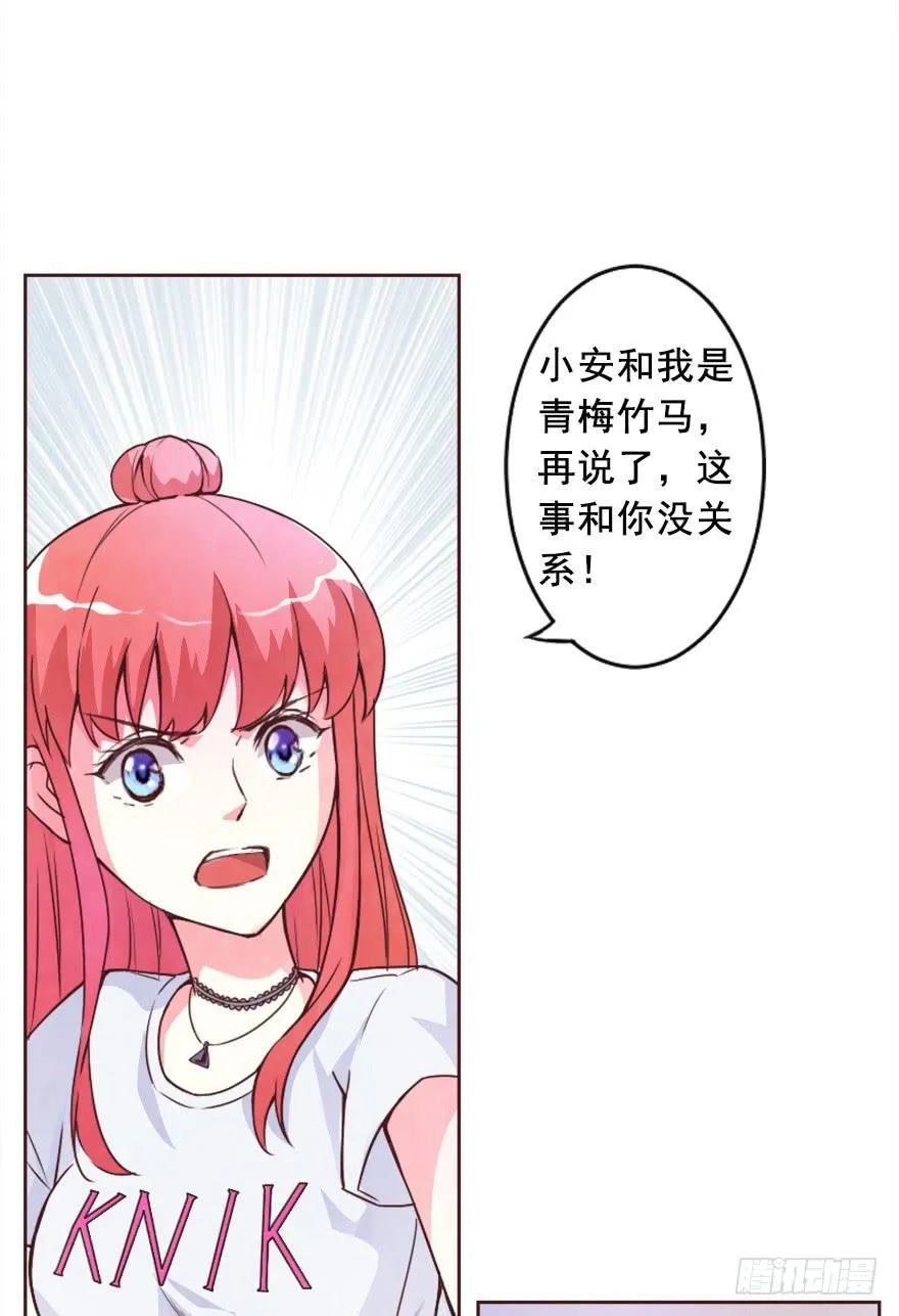决定当模特 第16页