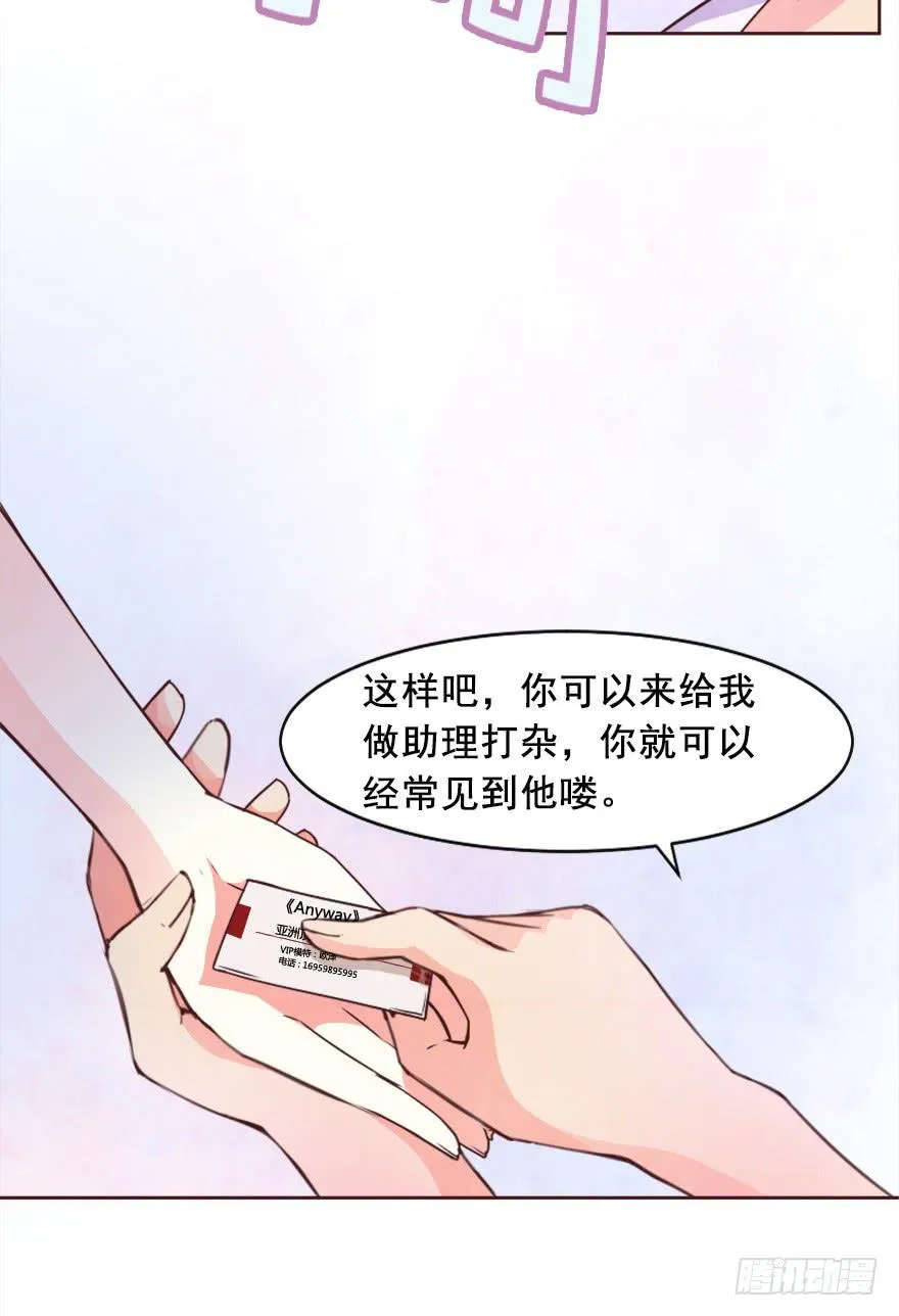 决定当模特 第18页