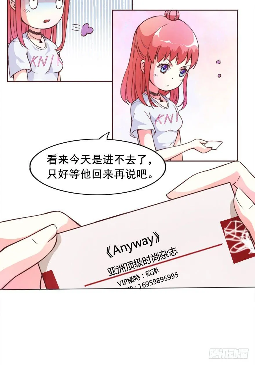 决定当模特 第21页