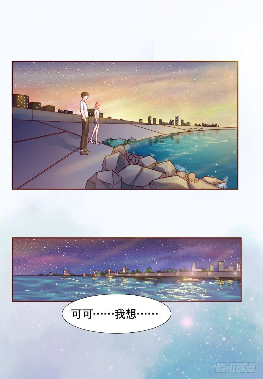 决定当模特 第22页