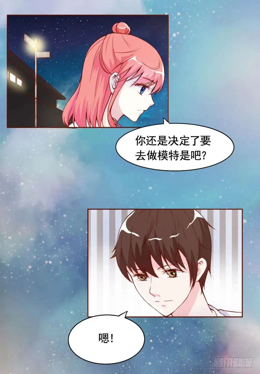 决定当模特 第23页