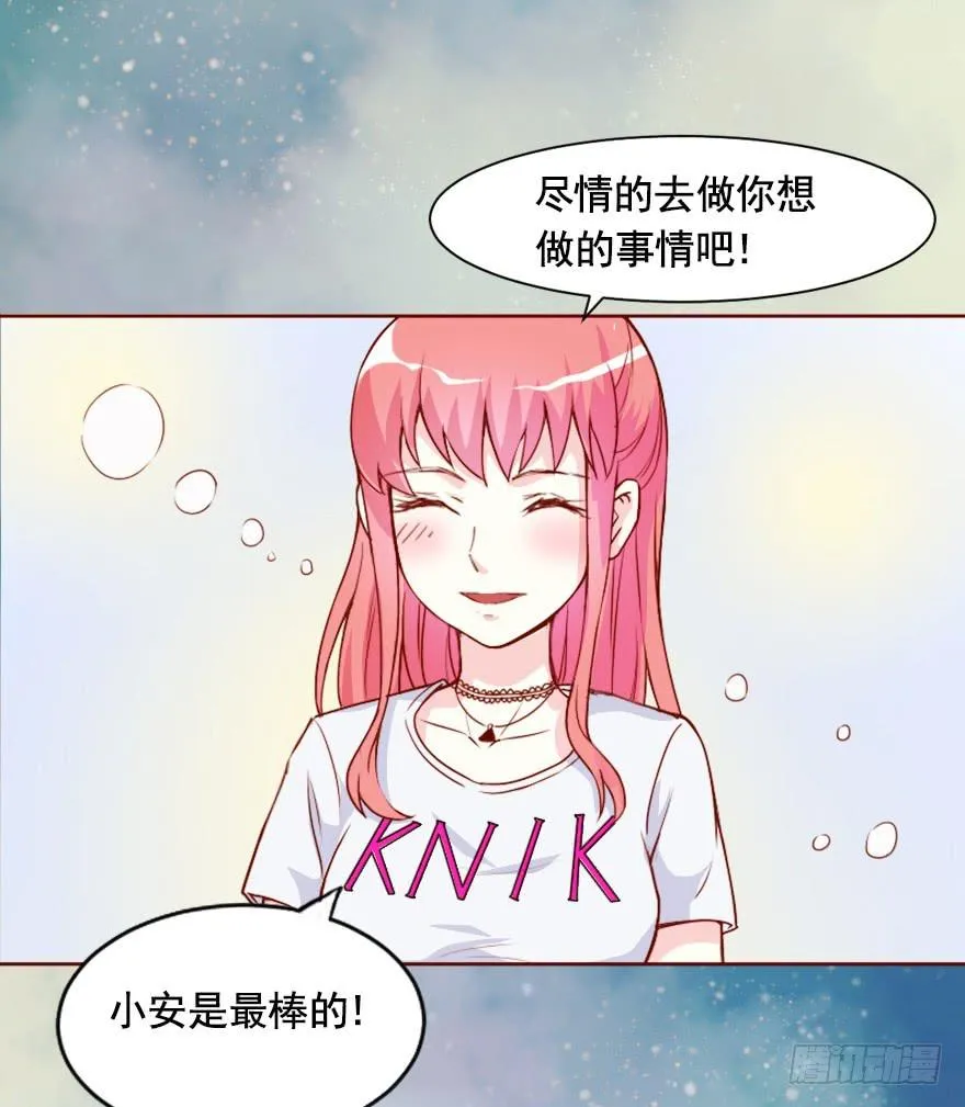 决定当模特 第26页