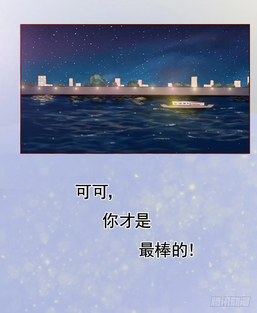 决定当模特 第28页