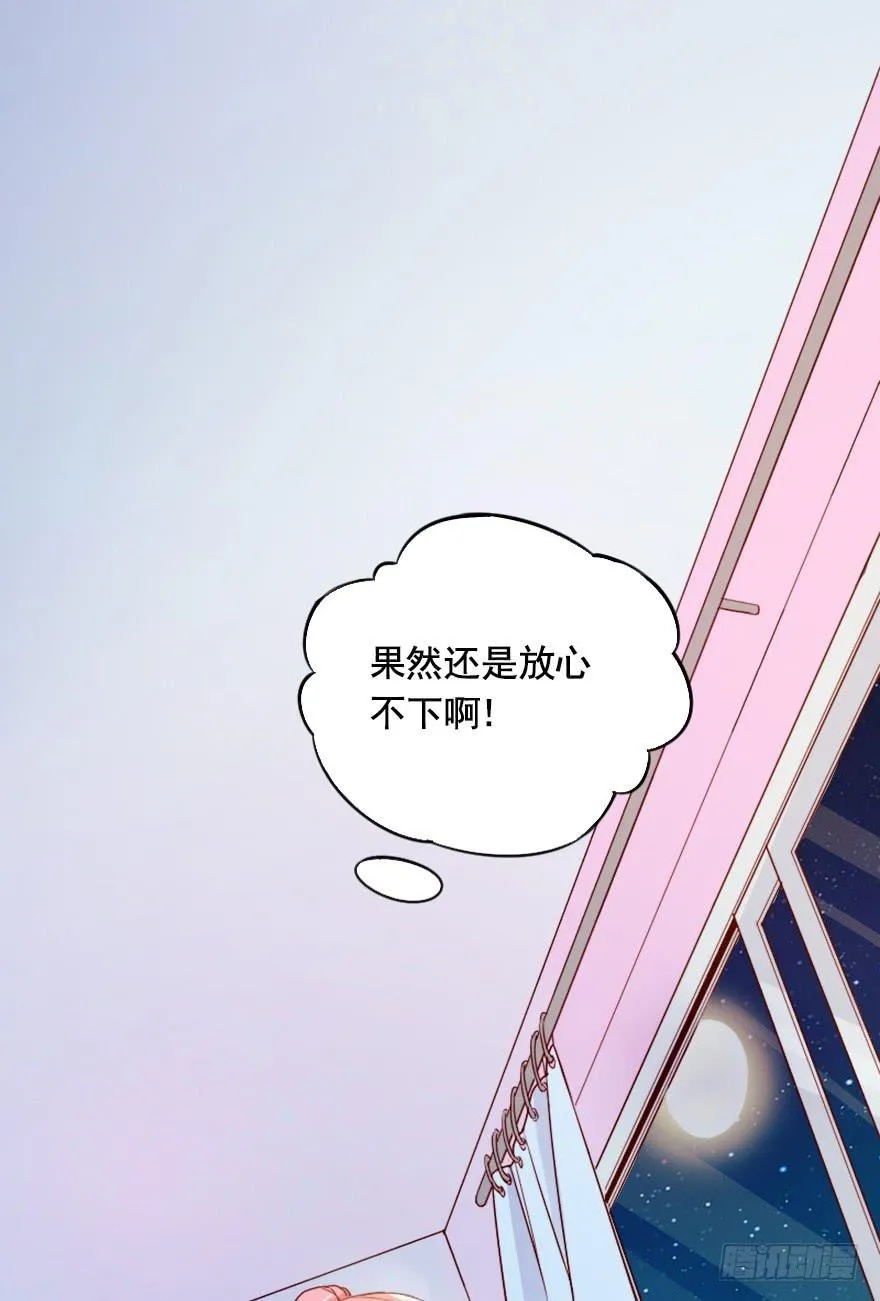 决定当模特 第30页