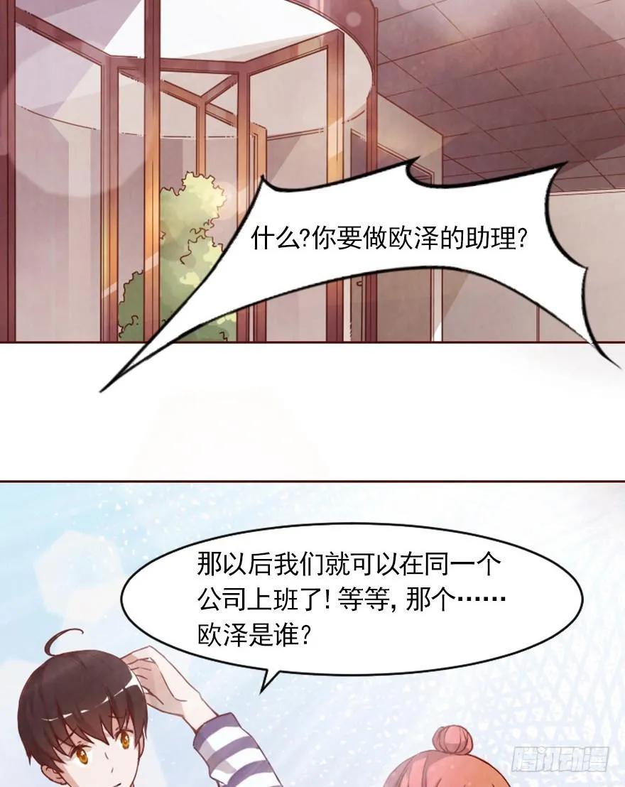 第一天工作 第3页