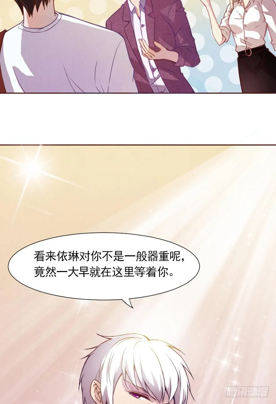 第一天工作 第6页