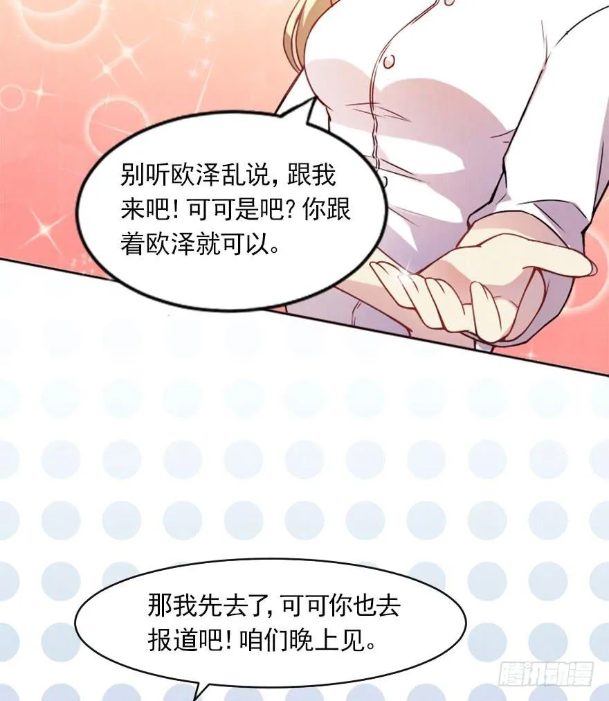 第一天工作 第9页