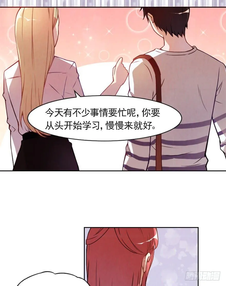 第一天工作 第12页