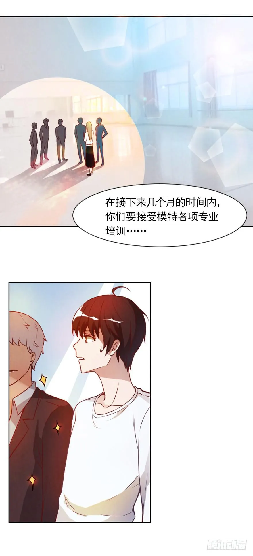第一天工作 第15页
