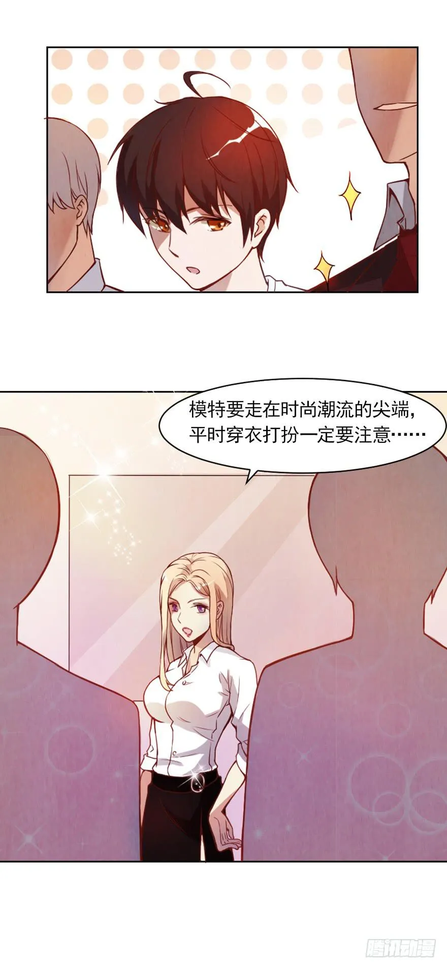 第一天工作 第16页
