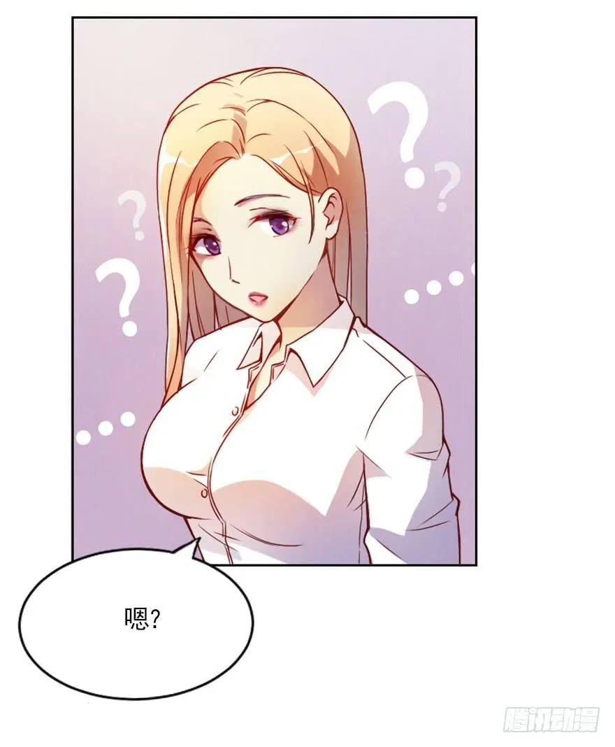 第一天工作 第17页