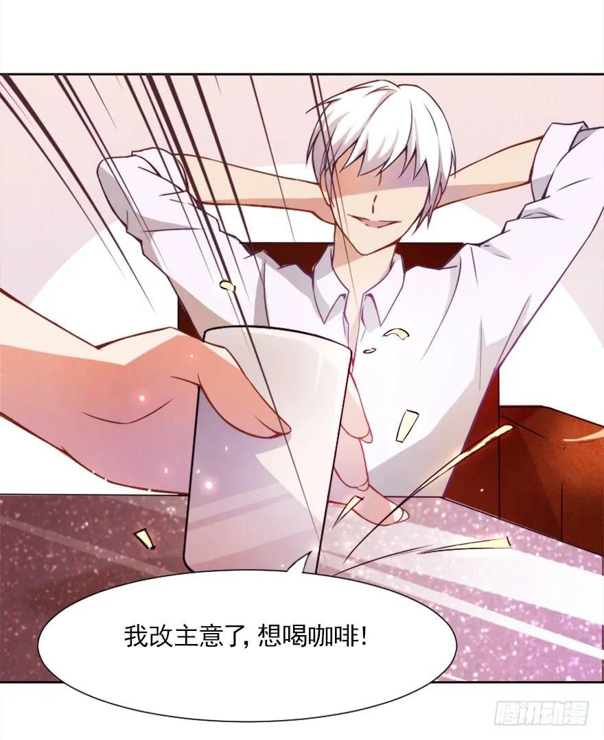 第一天工作 第22页