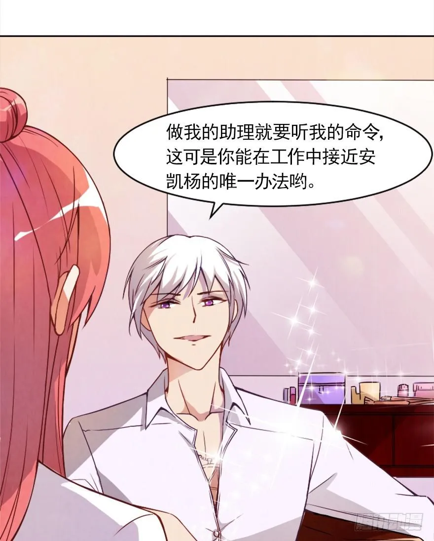 第一天工作 第24页