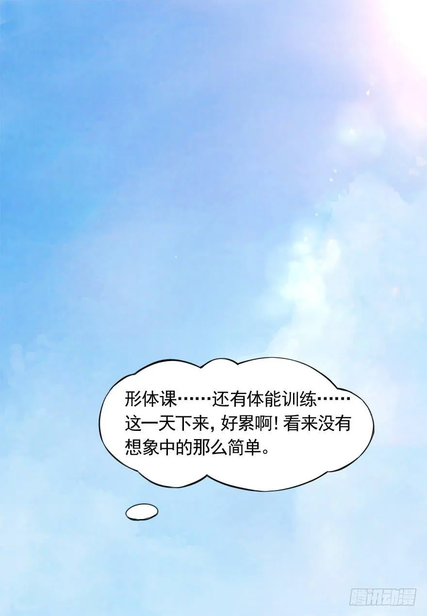 第一天工作 第30页