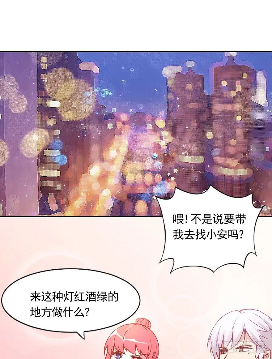光鲜亮丽的生活 第2页