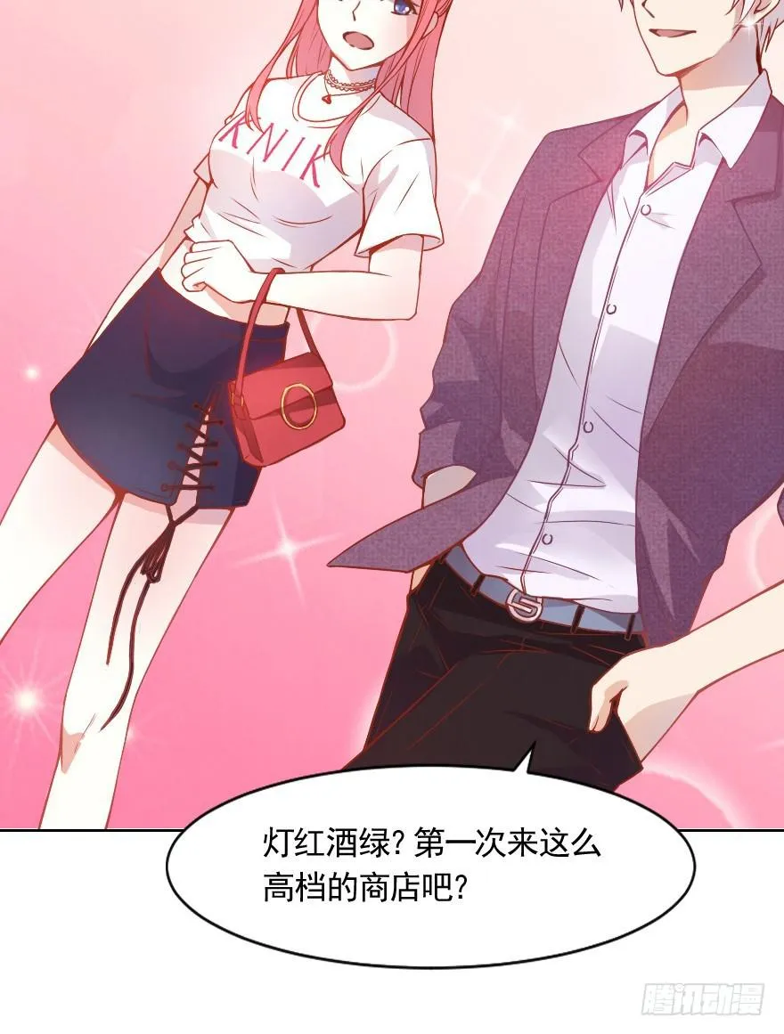 光鲜亮丽的生活 第3页