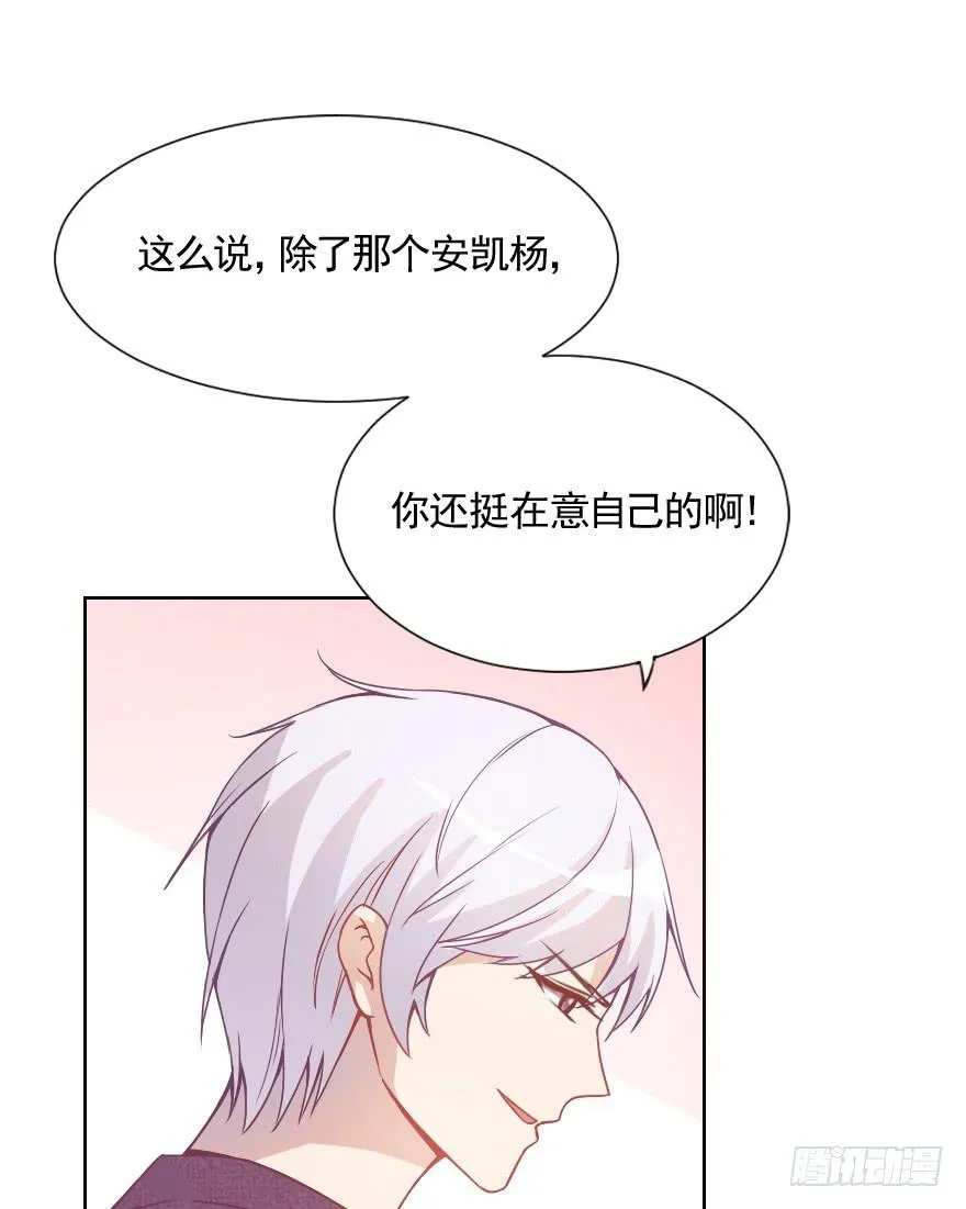 光鲜亮丽的生活 第5页