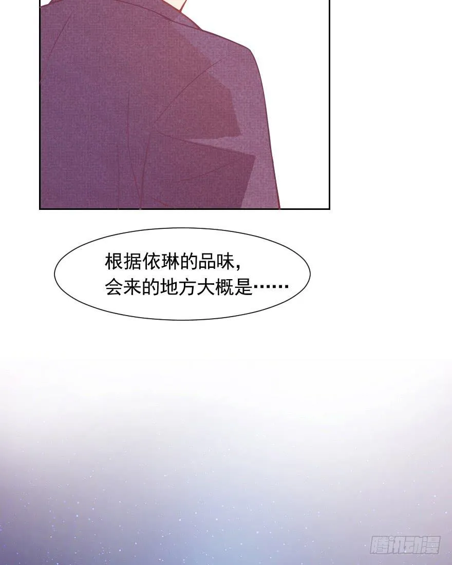 光鲜亮丽的生活 第6页