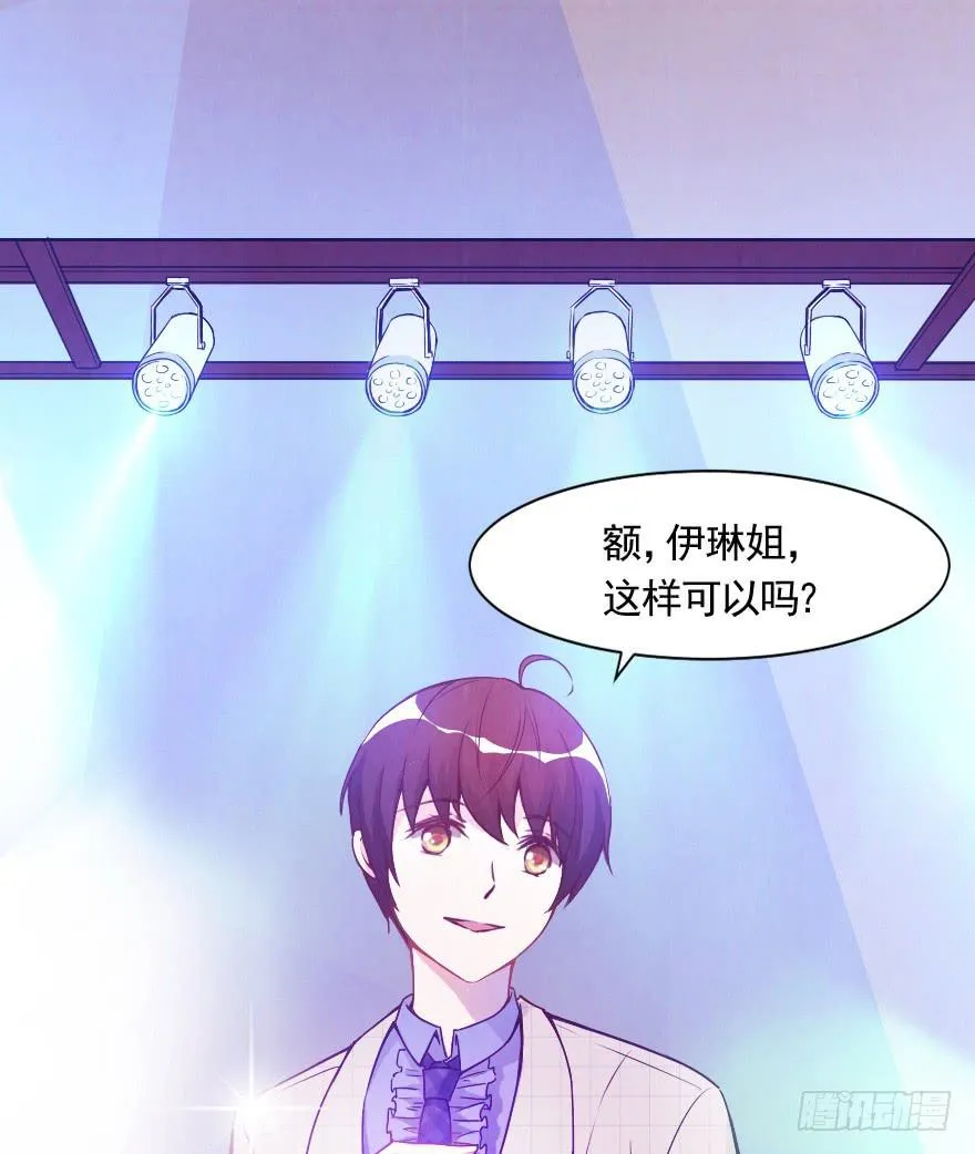 光鲜亮丽的生活 第9页