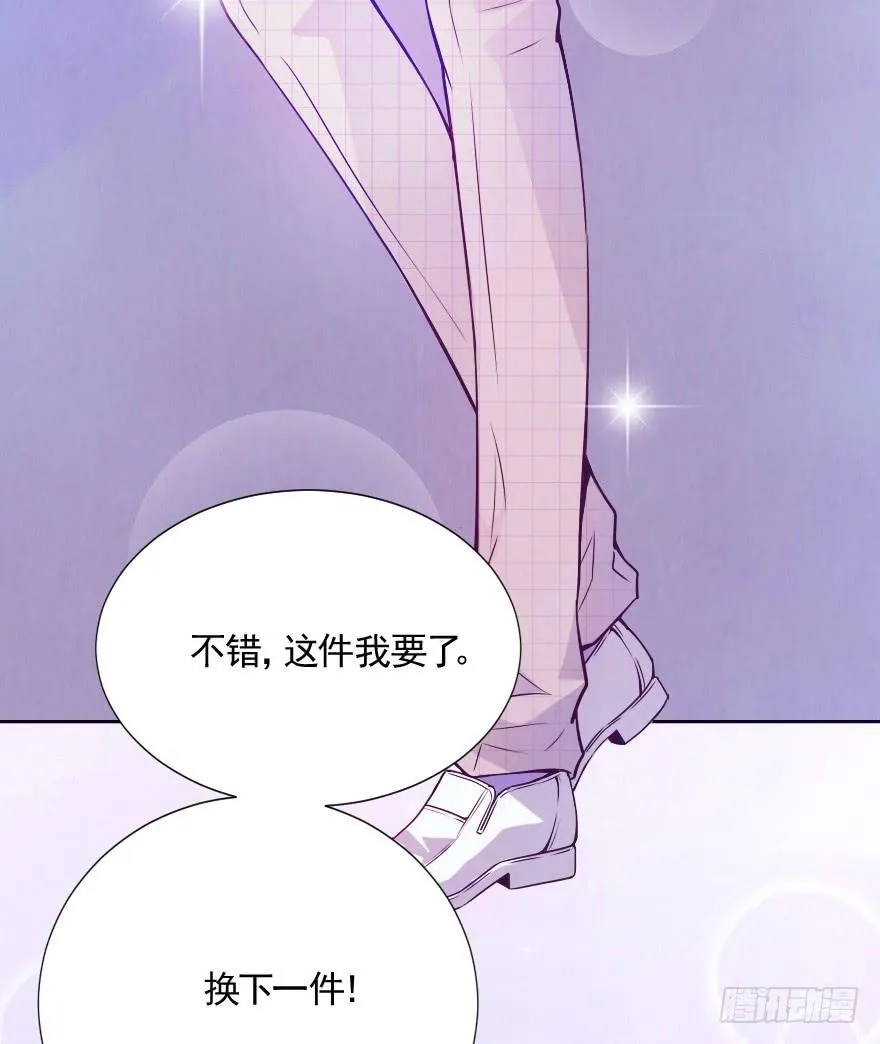光鲜亮丽的生活 第11页