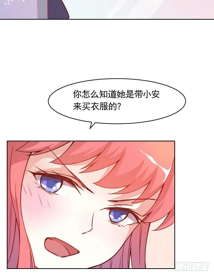 光鲜亮丽的生活 第16页