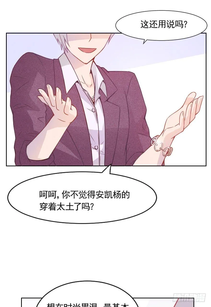 光鲜亮丽的生活 第17页