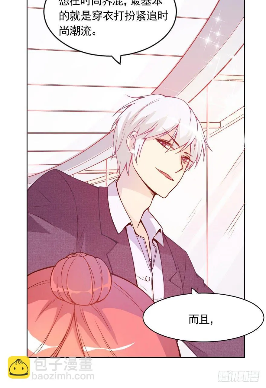 光鲜亮丽的生活 第18页