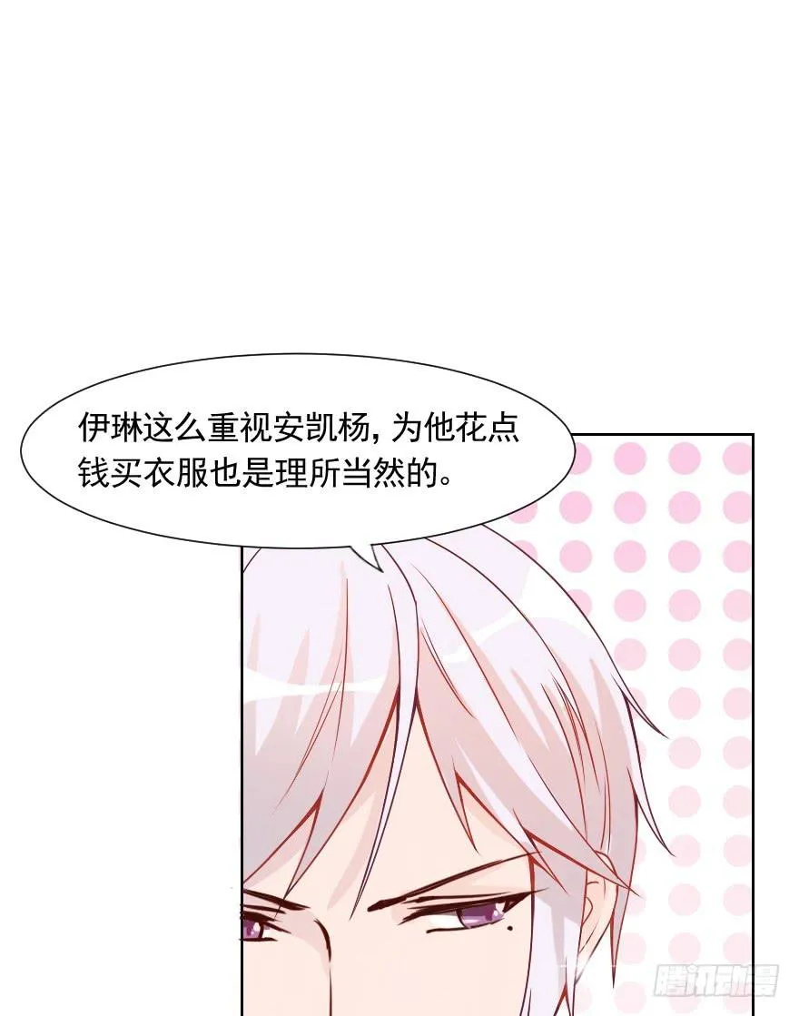 光鲜亮丽的生活 第19页