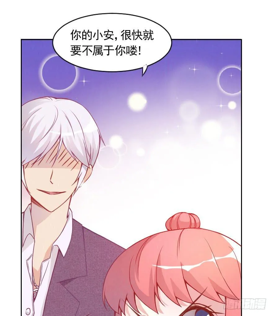 光鲜亮丽的生活 第21页