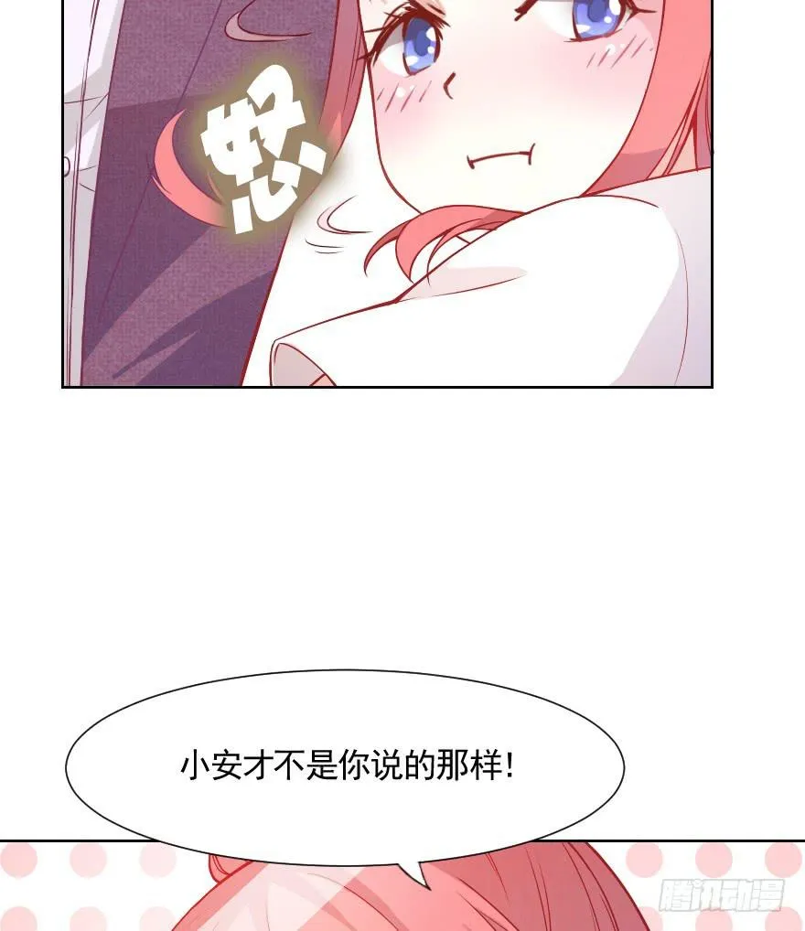 光鲜亮丽的生活 第22页